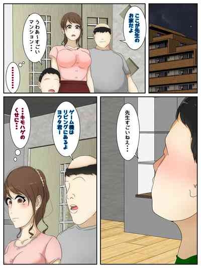 My mom made curry with her body. Part 1 4