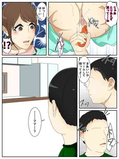 My mom made curry with her body. Part 2 10