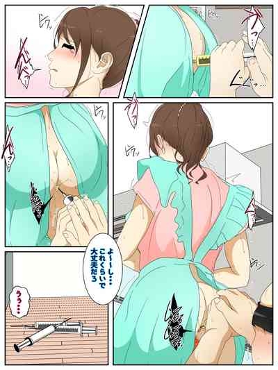 My mom made curry with her body. Part 2 2