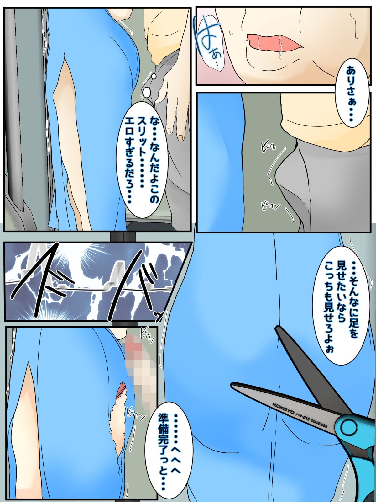 Scat Works Complete Edition January 2021 - July 2021 - Page 2