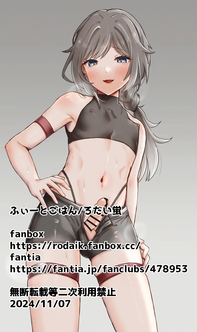 Majo no Sumu Mori no Naka de / In The Forest Where The Witch Lives - Page 15