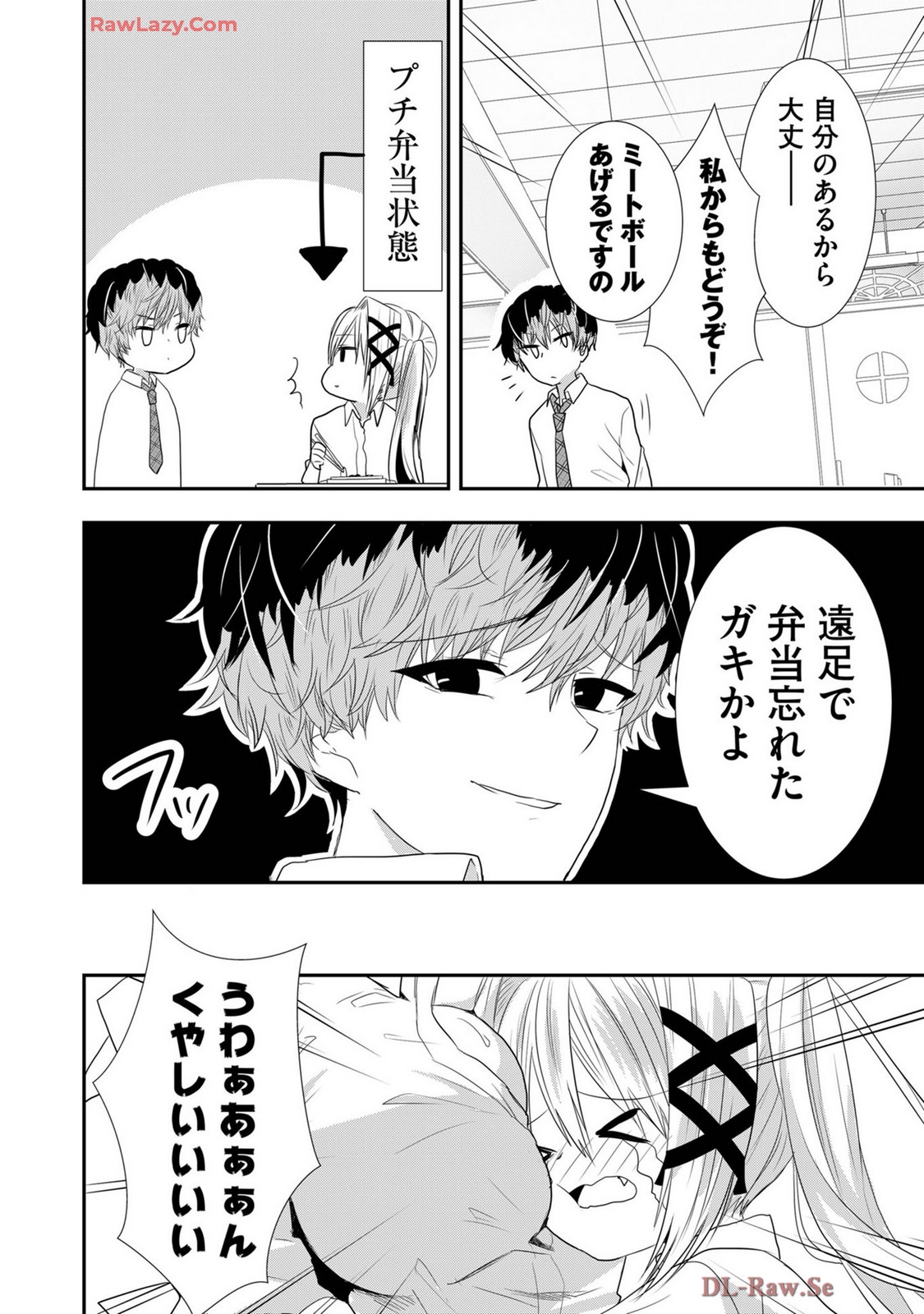 Usotsuki wa bakunyu no hajimari vol 1 to 3 - Page 560