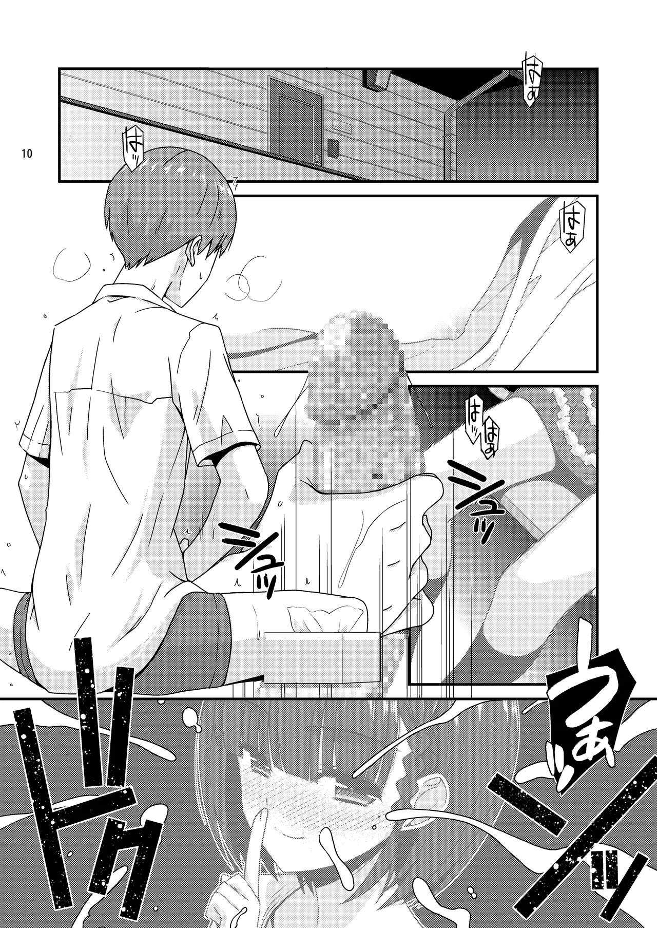 Misetagari no Onnanoko - Page 10