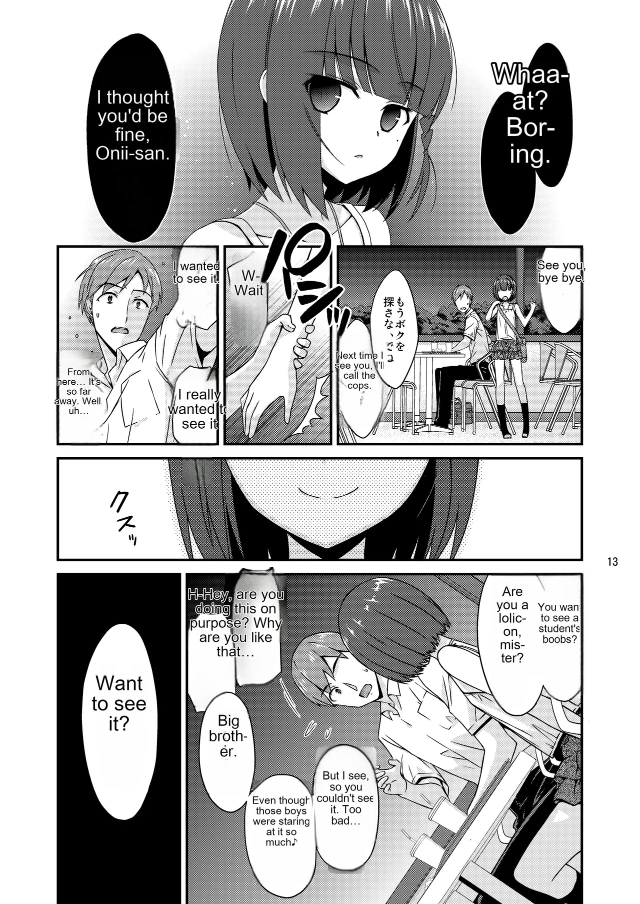 Misetagari no Onnanoko - Page 13
