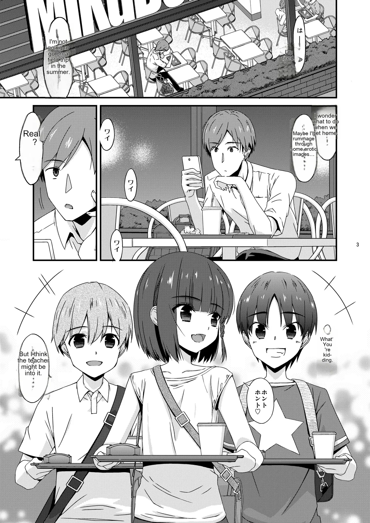 Misetagari no Onnanoko - Page 3