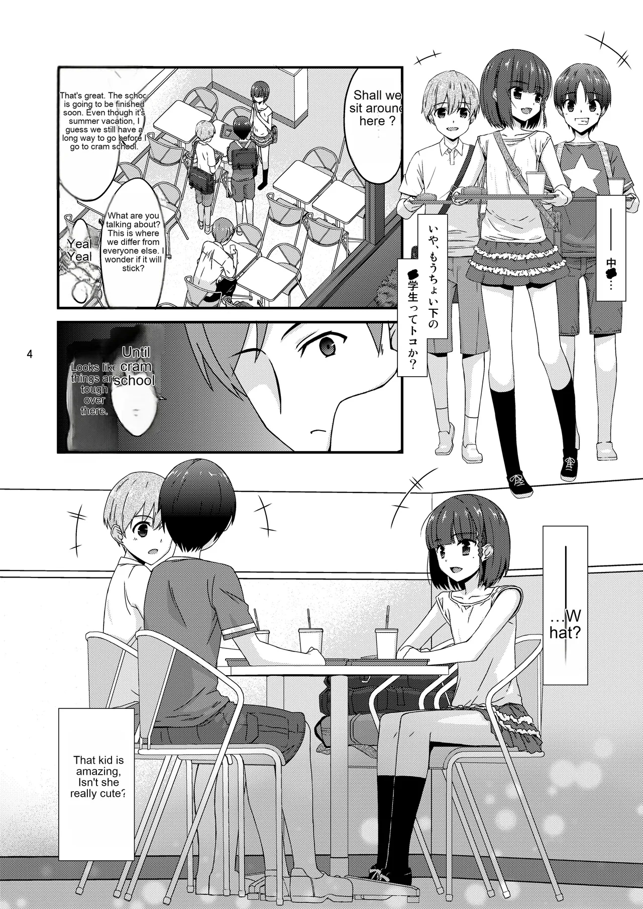 Misetagari no Onnanoko - Page 4
