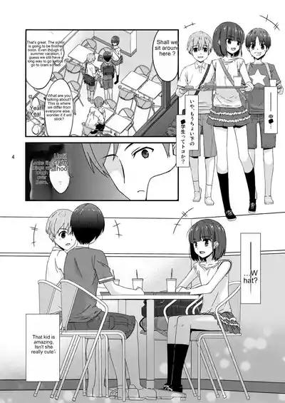 Misetagari no Onnanoko 4