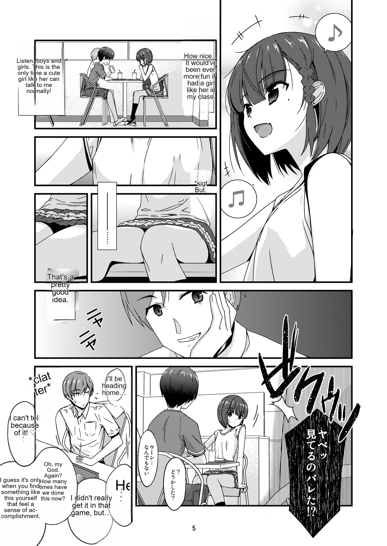 Misetagari no Onnanoko - Page 5