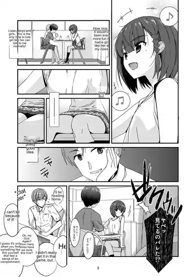 Misetagari no Onnanoko 5