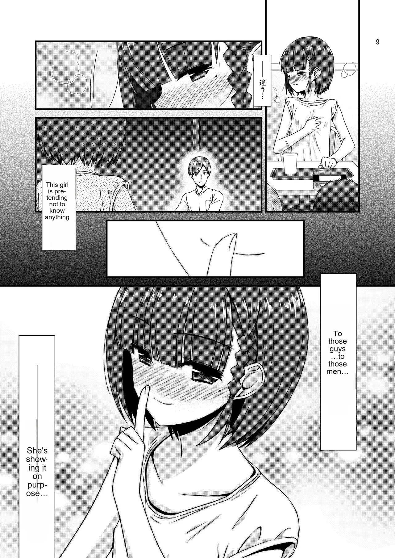 Misetagari no Onnanoko - Page 9