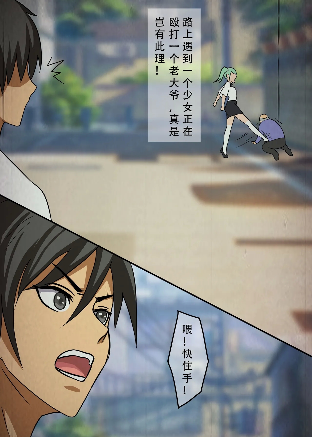 尸瘾患者 - Page 2