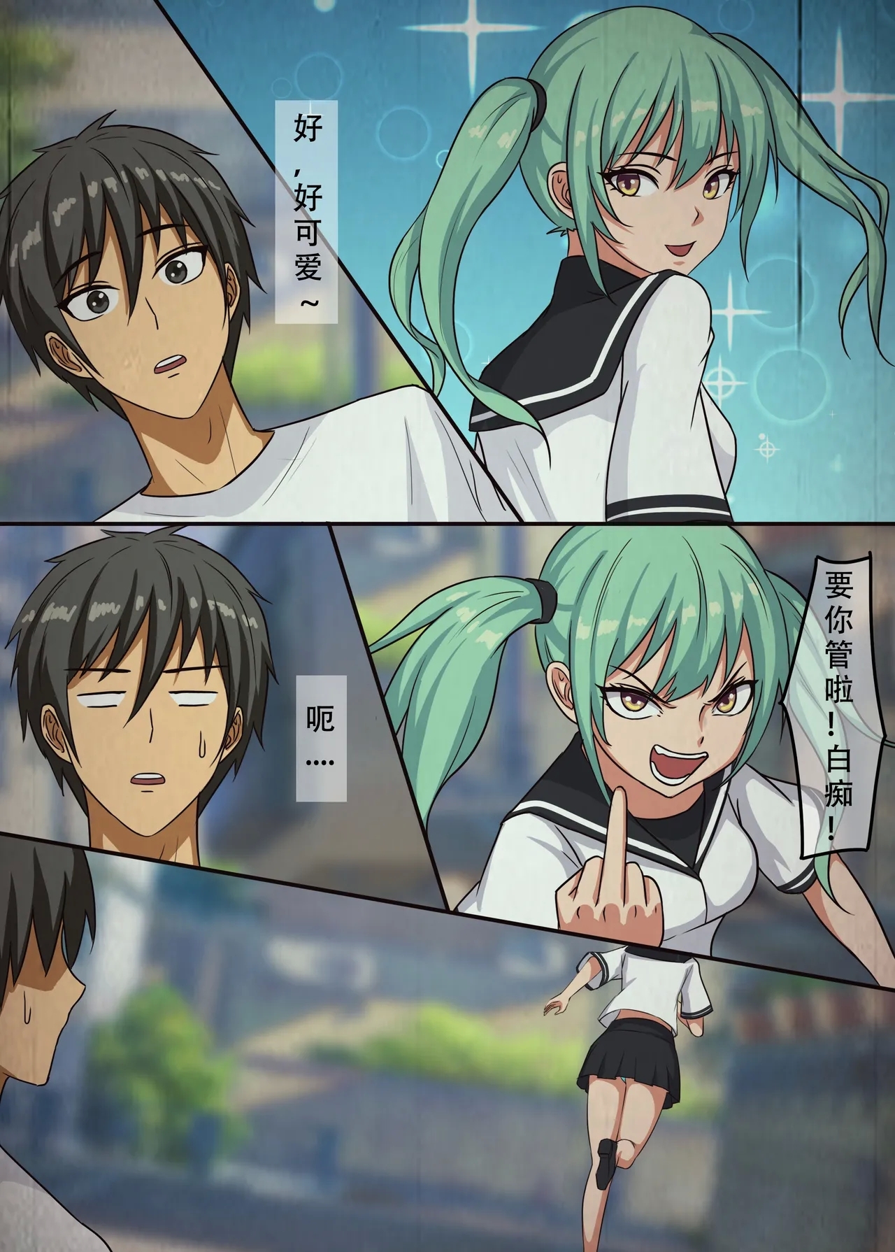 尸瘾患者 - Page 3