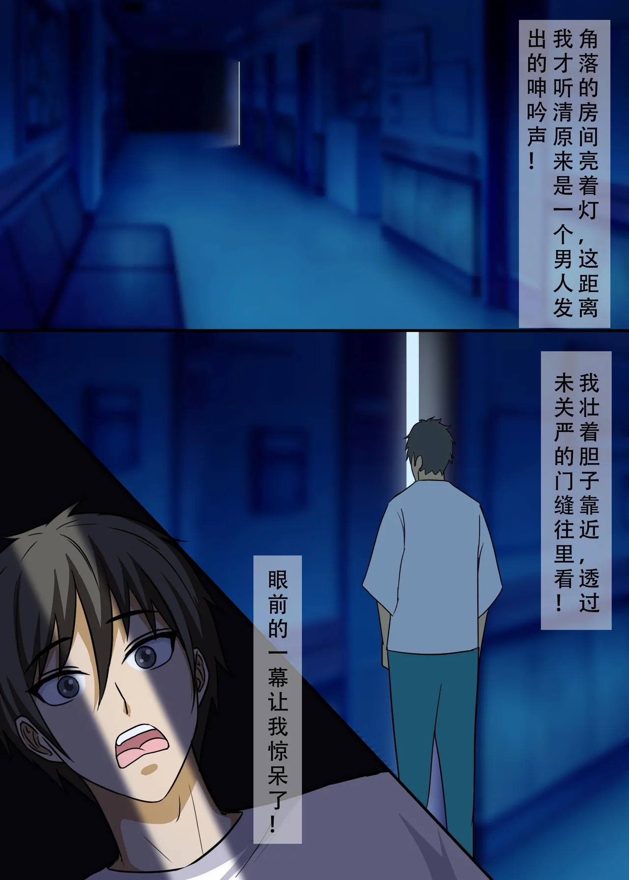 尸瘾患者 - Page 9