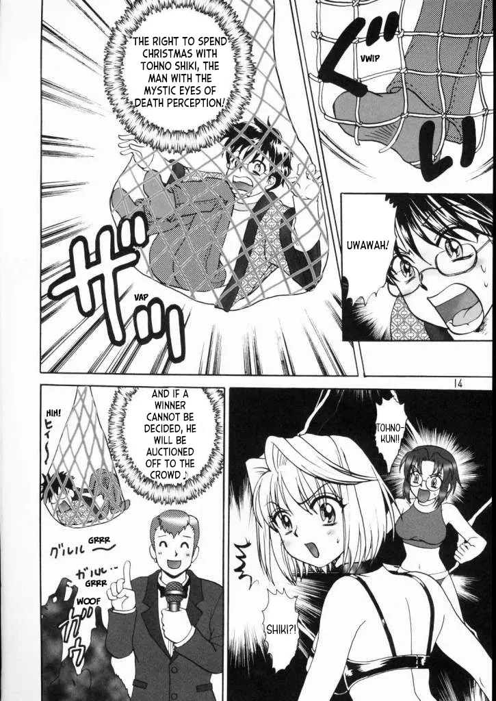 PRINCESS FIGHT - Page 13
