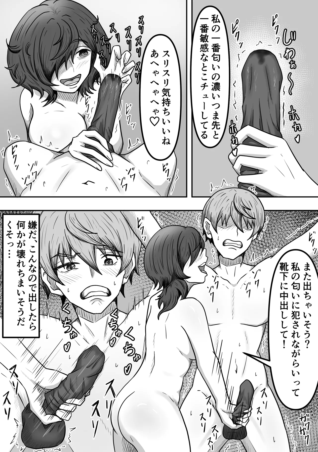 Moto Ninki Haiyuu no Ore no Tokoro ni Yakkai Fan ga Yattekita 16
