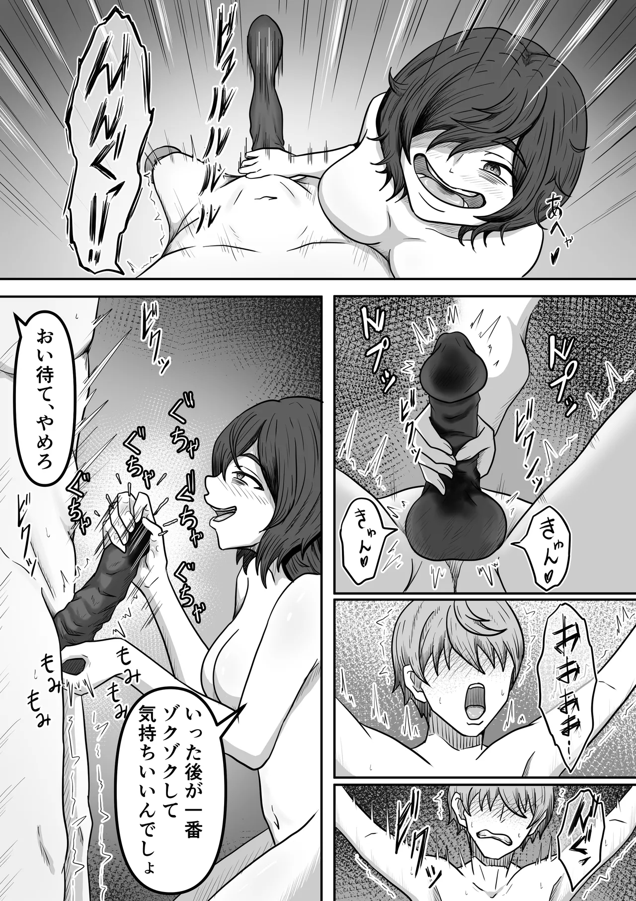 Moto Ninki Haiyuu no Ore no Tokoro ni Yakkai Fan ga Yattekita 17