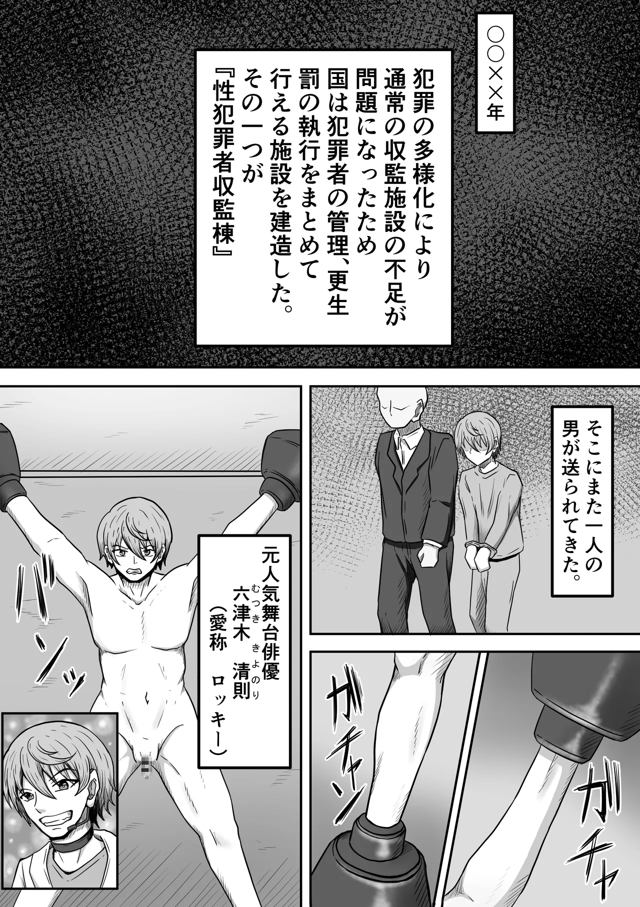 Moto Ninki Haiyuu no Ore no Tokoro ni Yakkai Fan ga Yattekita 1