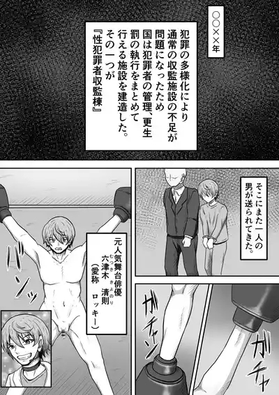 Moto Ninki Haiyuu no Ore no Tokoro ni Yakkai Fan ga Yattekita 2