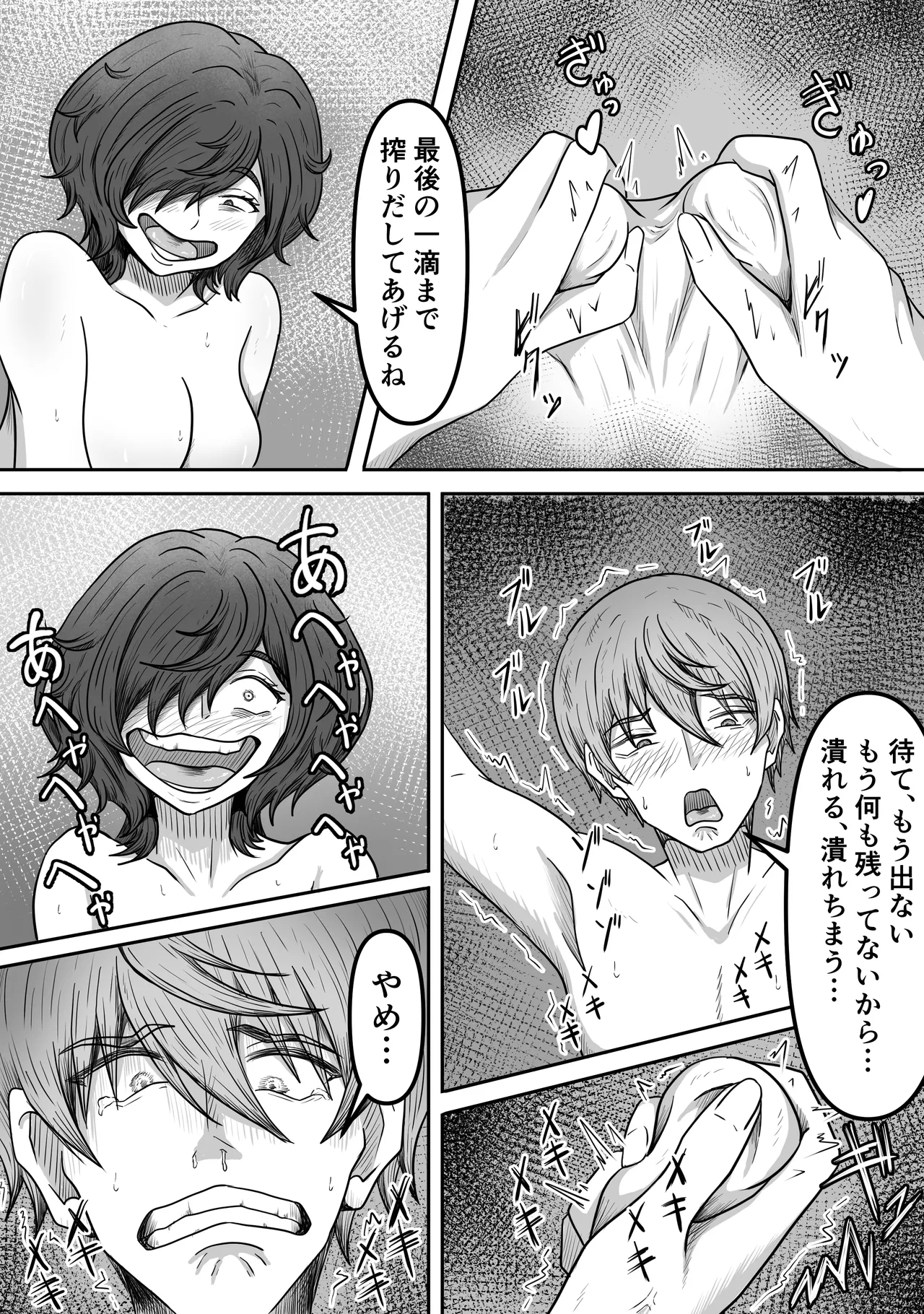 Moto Ninki Haiyuu no Ore no Tokoro ni Yakkai Fan ga Yattekita 29