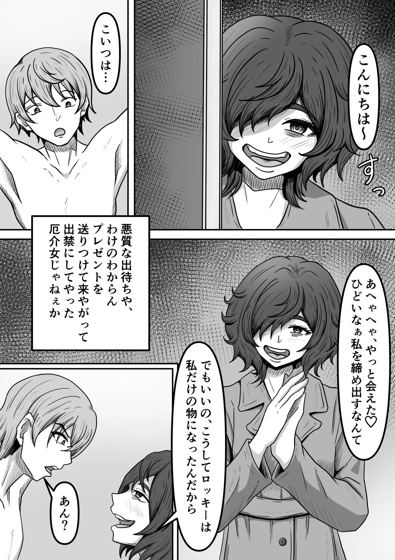 Moto Ninki Haiyuu no Ore no Tokoro ni Yakkai Fan ga Yattekita 3