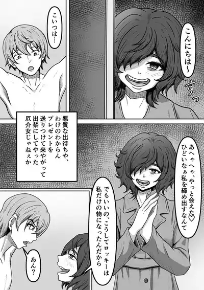 Moto Ninki Haiyuu no Ore no Tokoro ni Yakkai Fan ga Yattekita 4