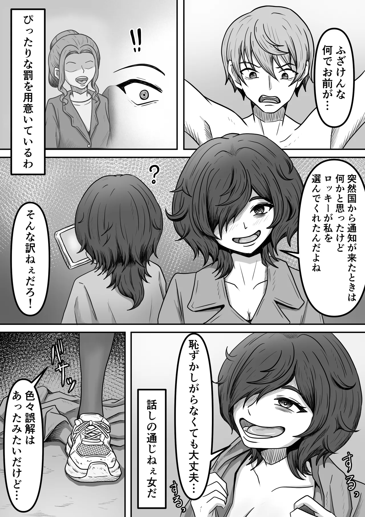 Moto Ninki Haiyuu no Ore no Tokoro ni Yakkai Fan ga Yattekita 4