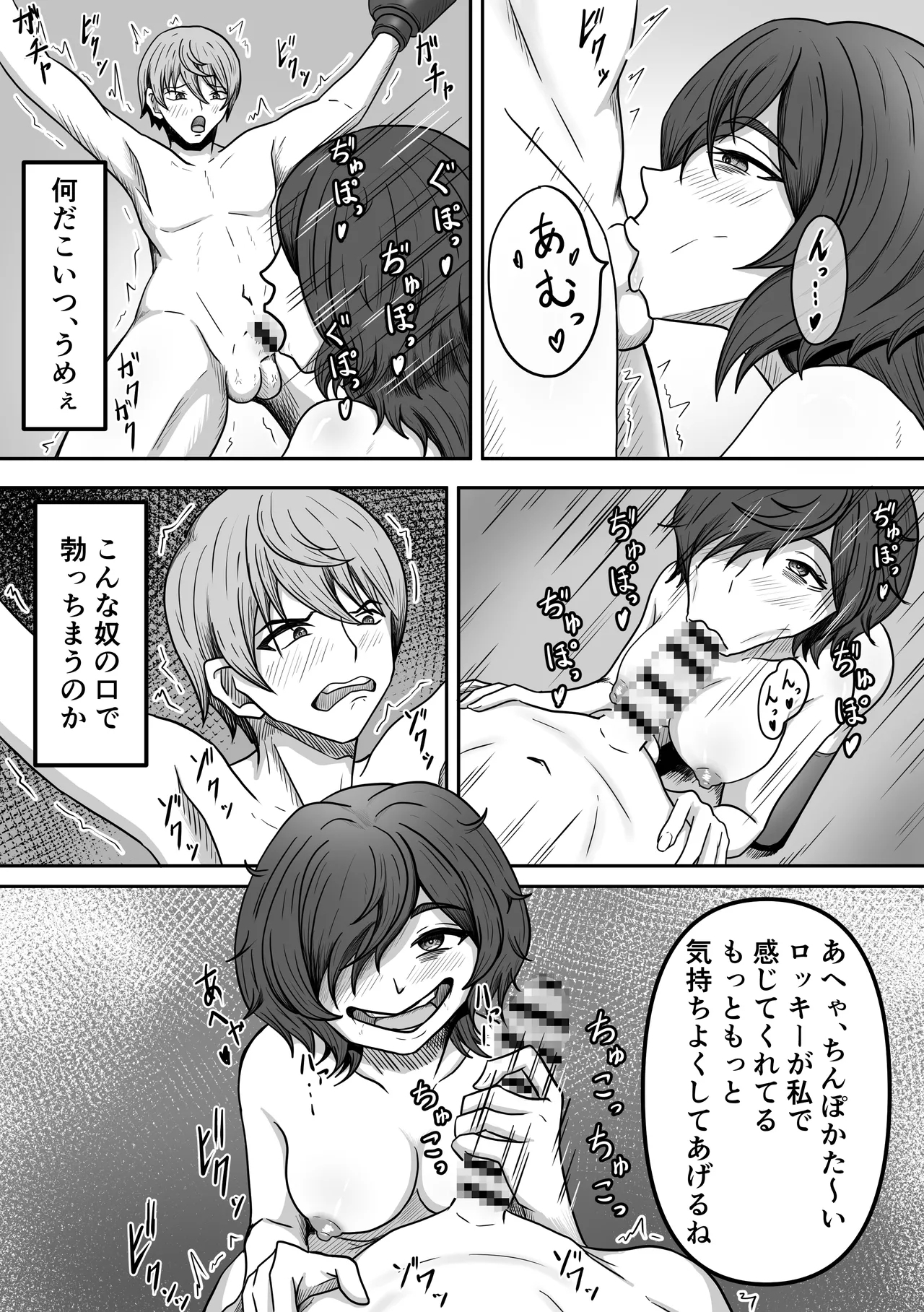 Moto Ninki Haiyuu no Ore no Tokoro ni Yakkai Fan ga Yattekita 6