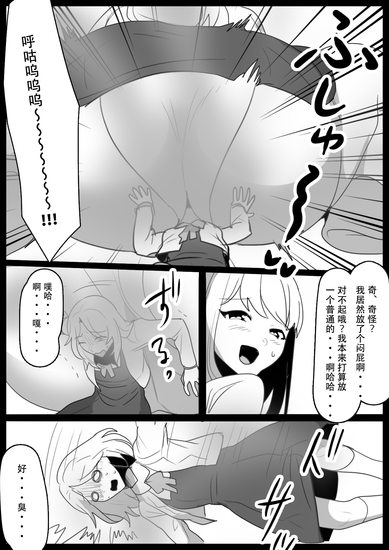 Fetishist Ch. 32 - Page 8