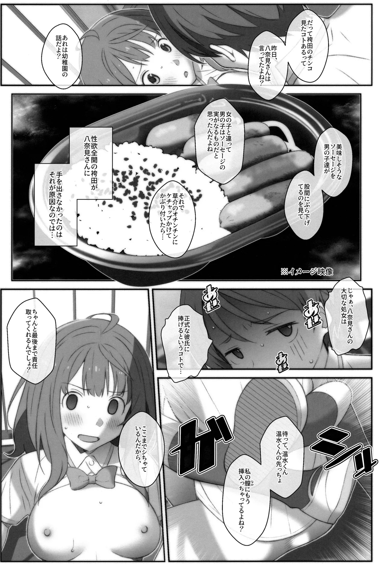 TYPE-75 - Page 16