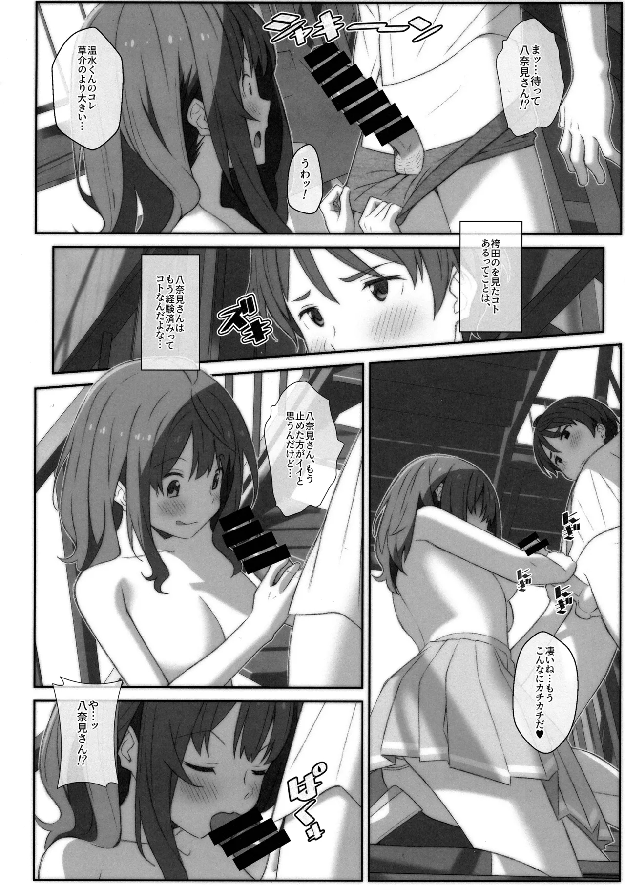 TYPE-75 - Page 9