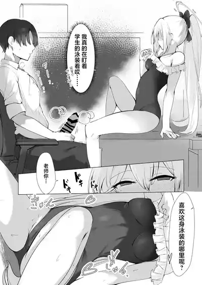 Usui Mizugi wa Osuki desu ka? | 您喜欢轻薄的泳装吗? 10