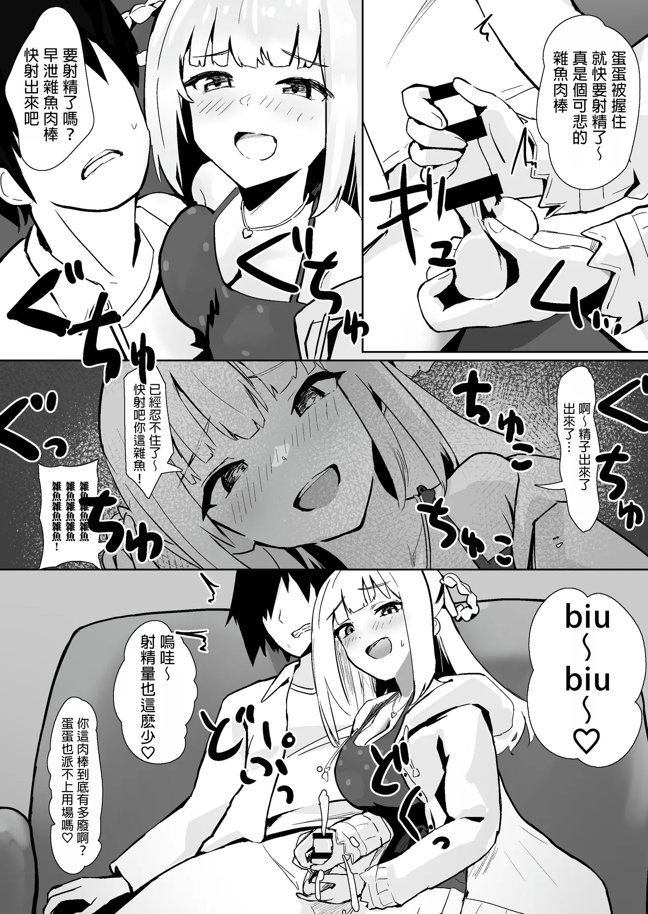 Idol no Seiyoku Kaishou Vibe ni Erabareta Boku - Page 6