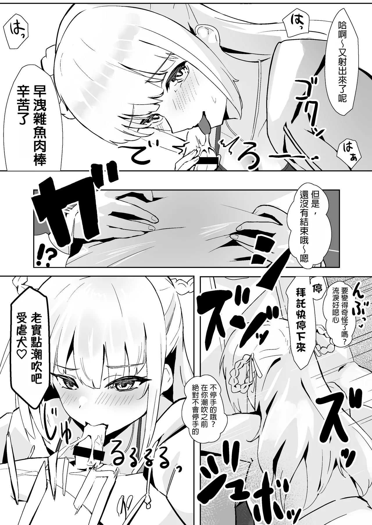 Idol no Seiyoku Kaishou Vibe ni Erabareta Boku - Page 9