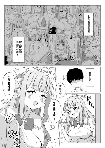 Ohimesama no Joou-sama!? 2 2