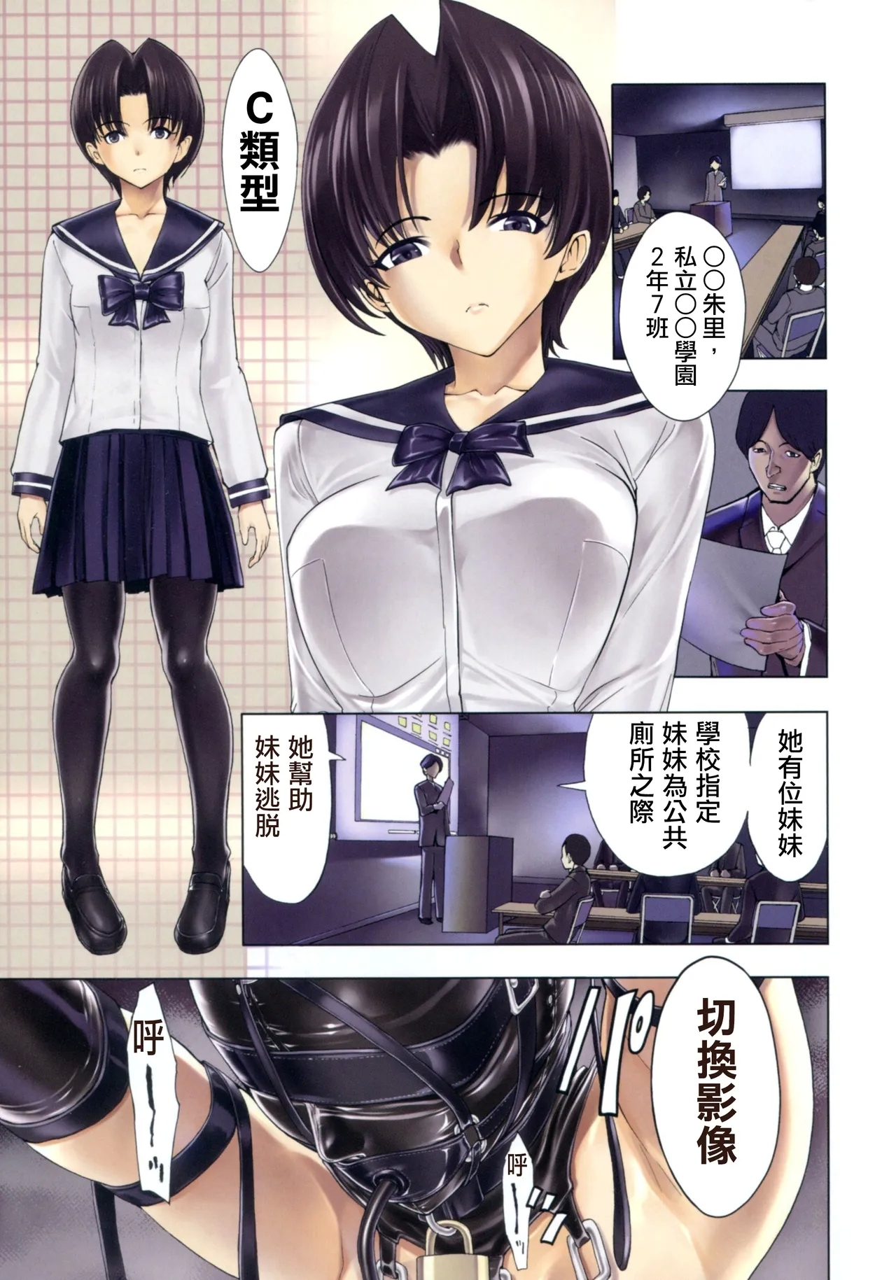 非公开便所 - Page 1