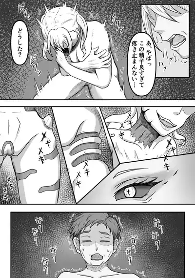 Sakusei Seibutsutachi wa Ima mo Sugu Chikaku de Anata no Seieki wo Neratte Iru Kamo Shiremasen 10