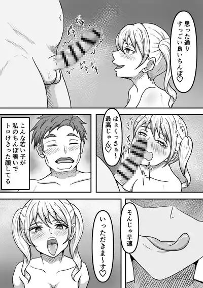 Sakusei Seibutsutachi wa Ima mo Sugu Chikaku de Anata no Seieki wo Neratte Iru Kamo Shiremasen 6