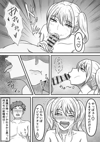 Sakusei Seibutsutachi wa Ima mo Sugu Chikaku de Anata no Seieki wo Neratte Iru Kamo Shiremasen 9