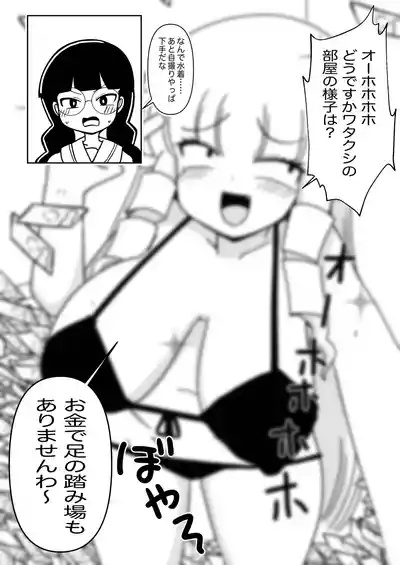 Kaneda-san Fanbox Matome Hon 10