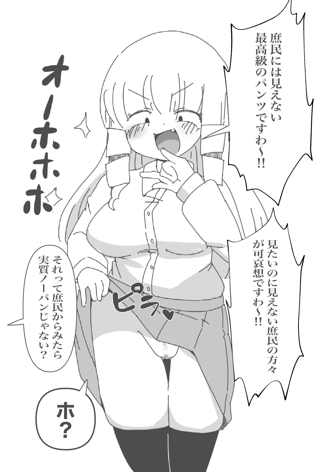 Kaneda-san Fanbox Matome Hon - Page 4