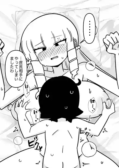 Kaneda-san Fanbox Matome Hon 7