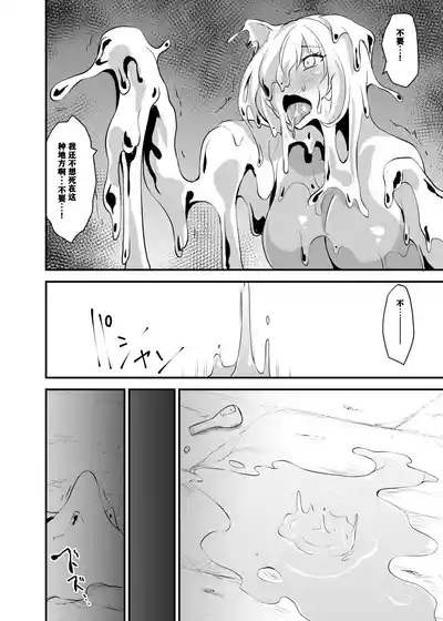 Hati-chan carelessly 5