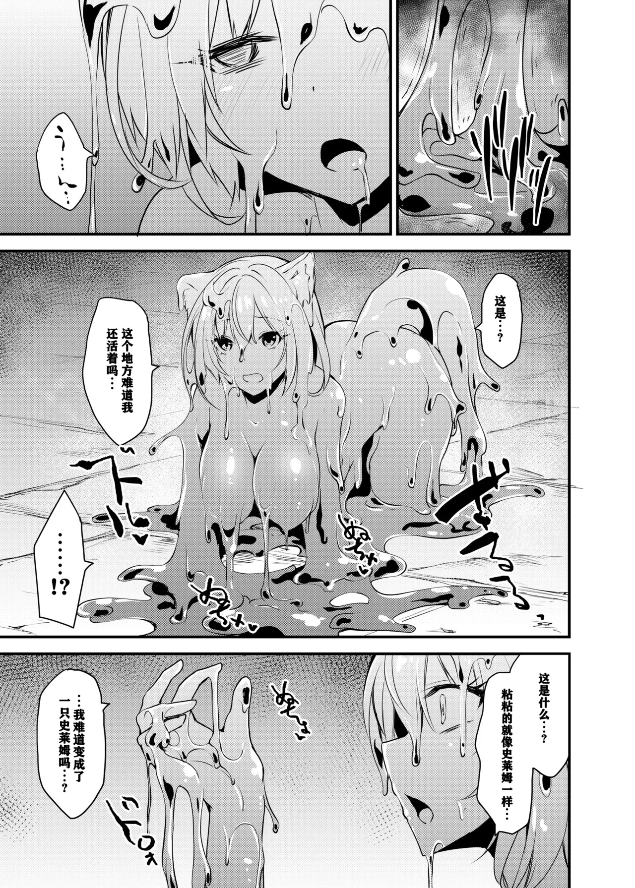 Hati-chan carelessly - Page 6