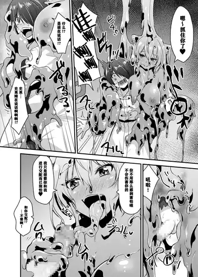 Hati-chan carelessly 9