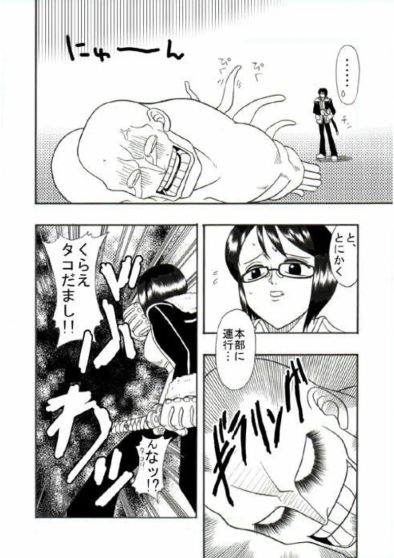 Tashigi no Koukai Nisshi Vol. 1 - Page 4