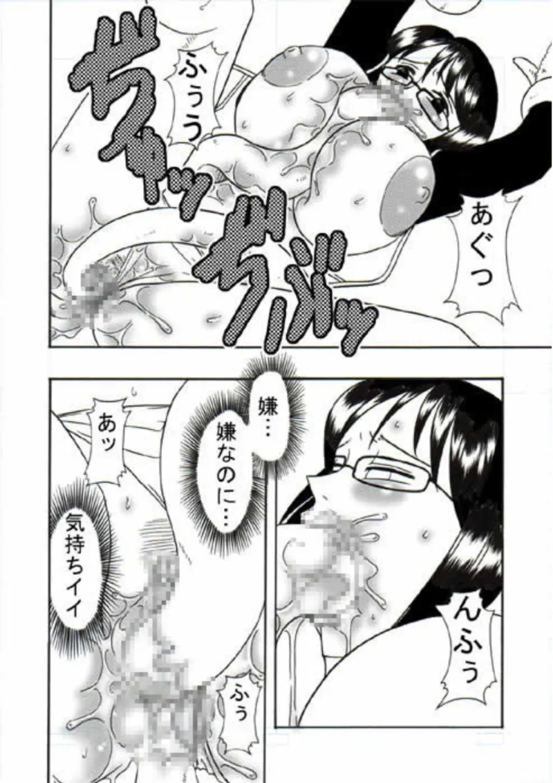 Tashigi no Koukai Nisshi Vol. 1 - Page 8