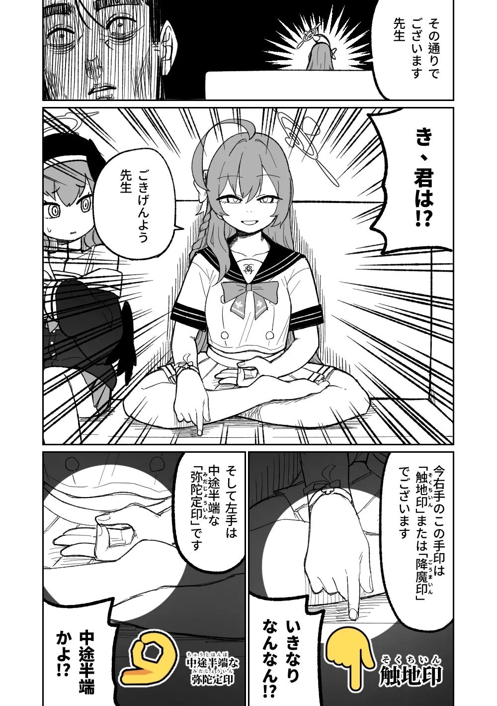 "Maku" Tonaruto - Page 11