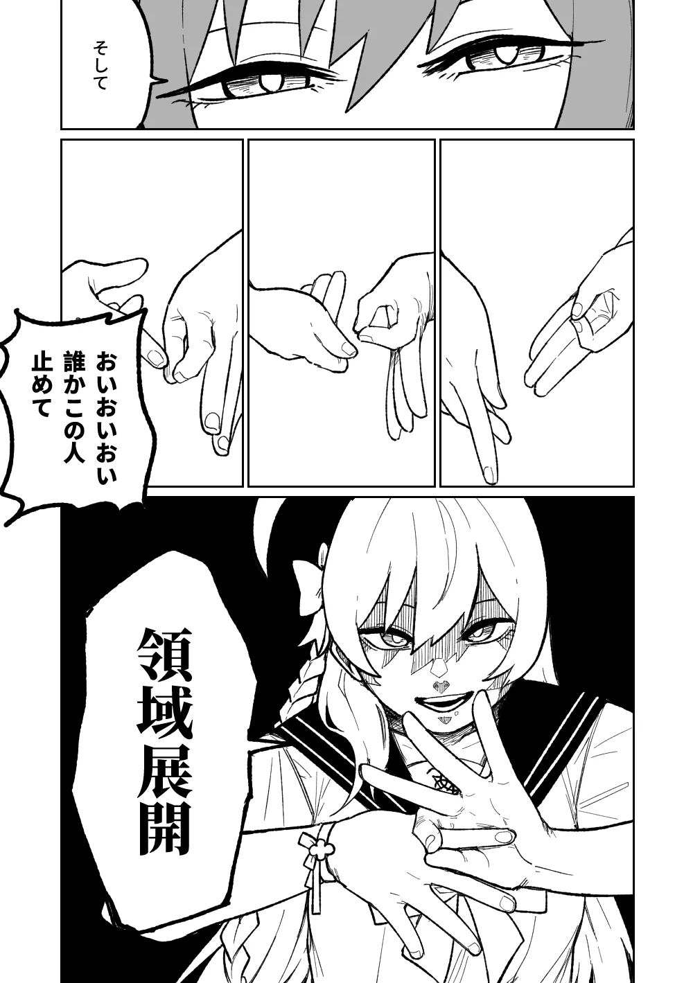 "Maku" Tonaruto - Page 12