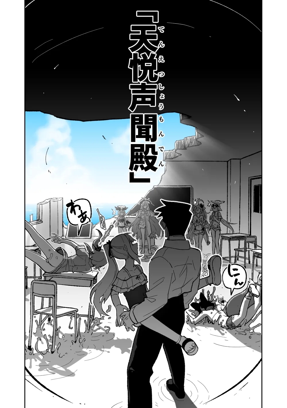"Maku" Tonaruto - Page 13