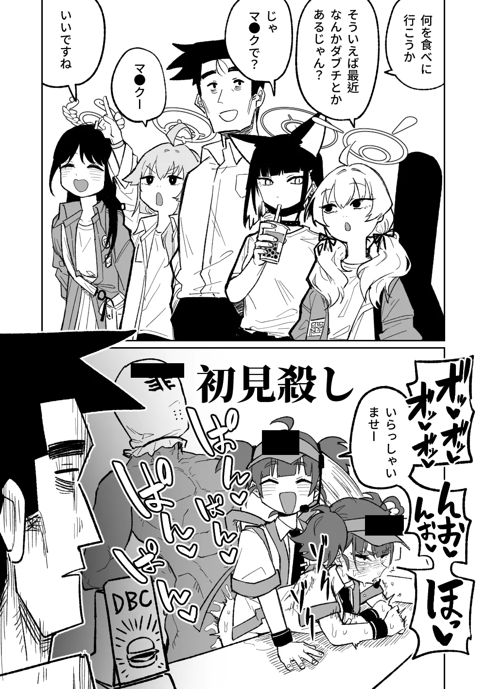 "Maku" Tonaruto - Page 2